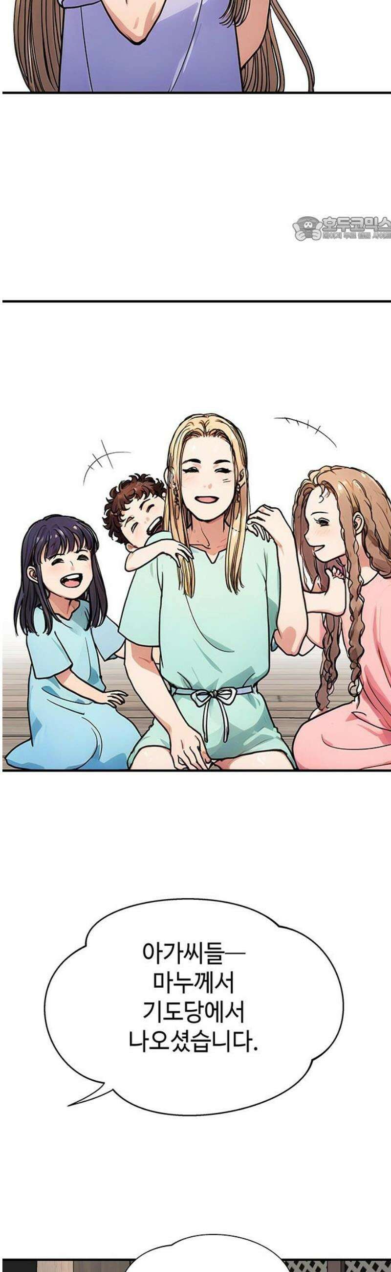 마누의 딸들 2화 영산 부족의 네 자매 54