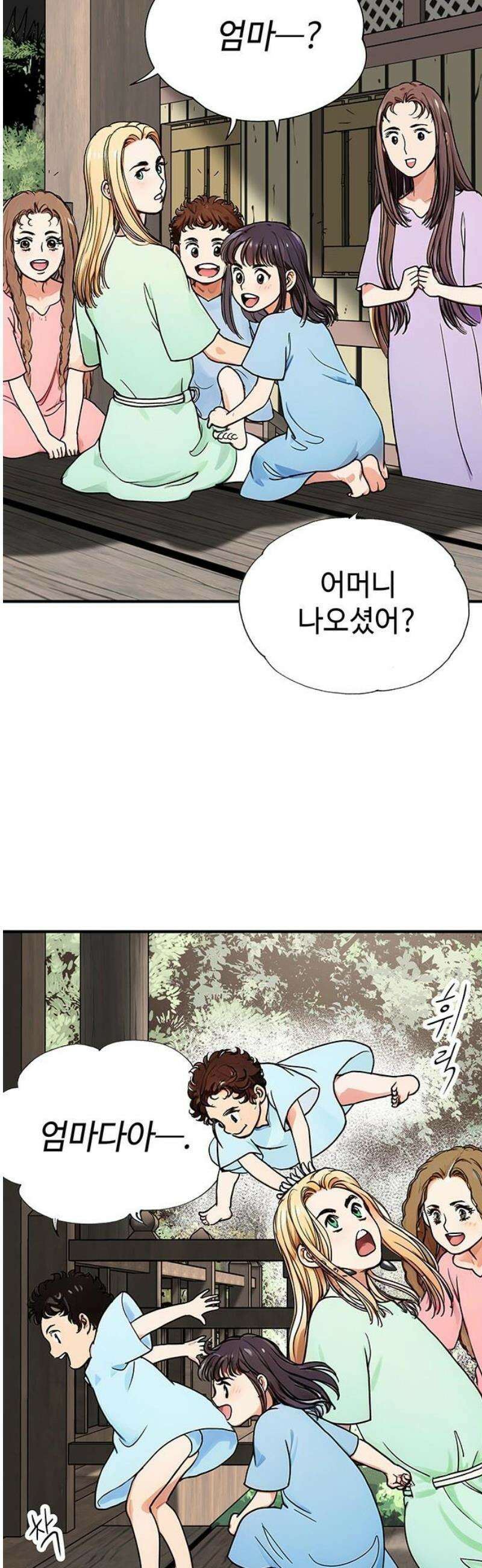마누의 딸들 2화 영산 부족의 네 자매 55