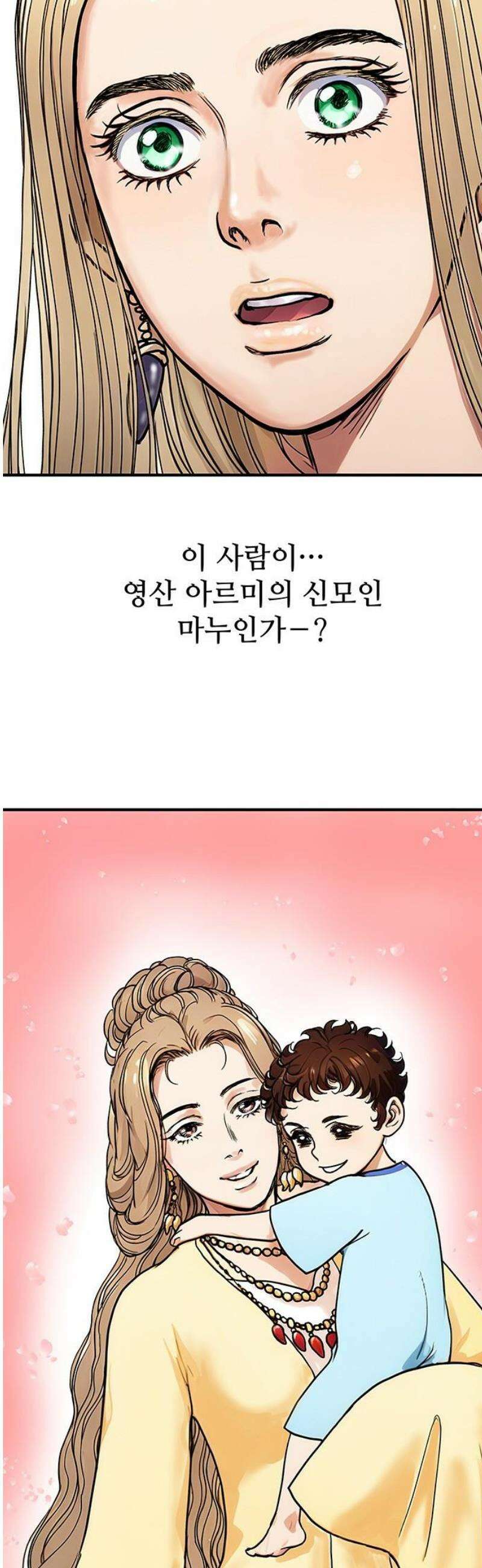 마누의 딸들 2화 영산 부족의 네 자매 61