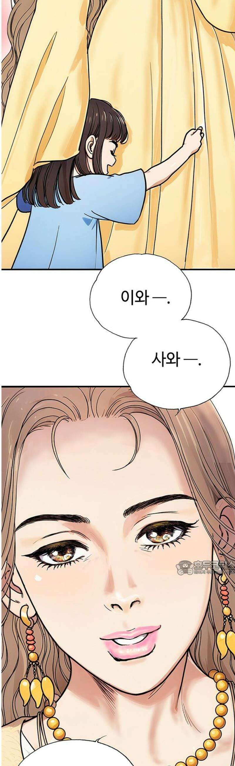 마누의 딸들 2화 영산 부족의 네 자매 62