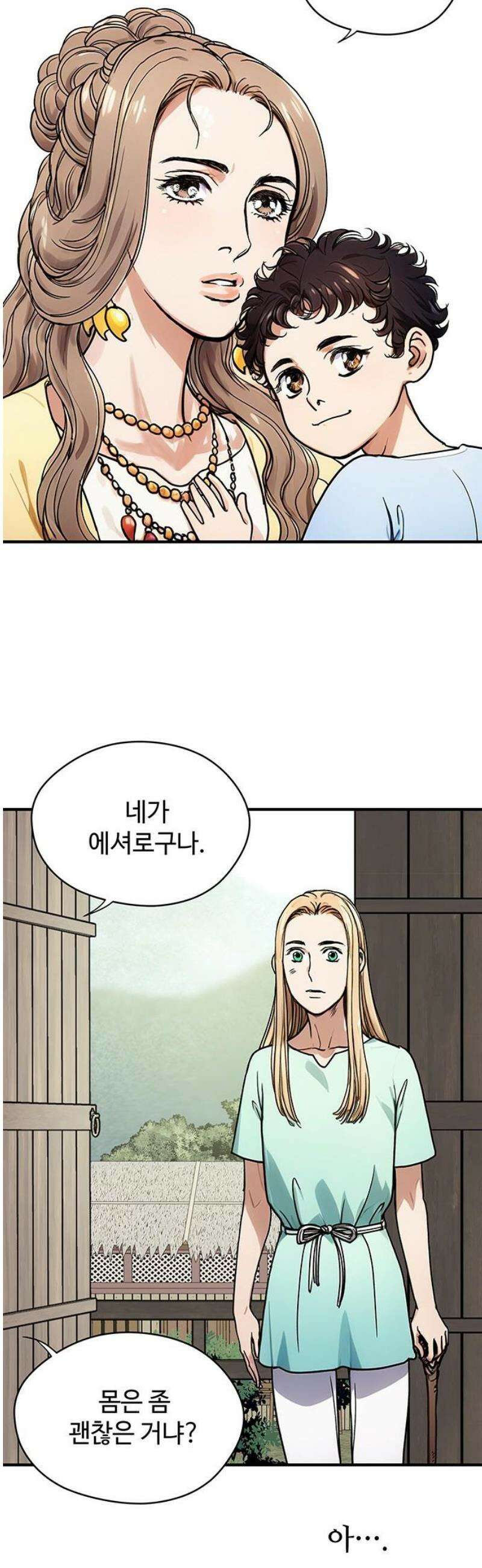 마누의 딸들 2화 영산 부족의 네 자매 65