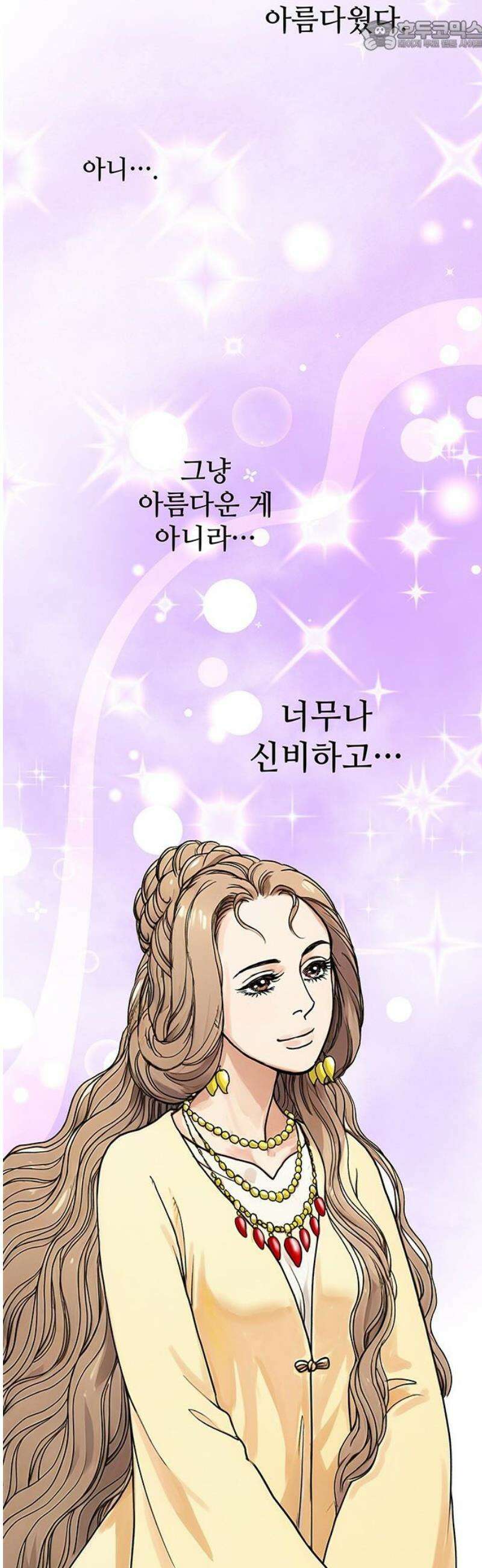 마누의 딸들 2화 영산 부족의 네 자매 67