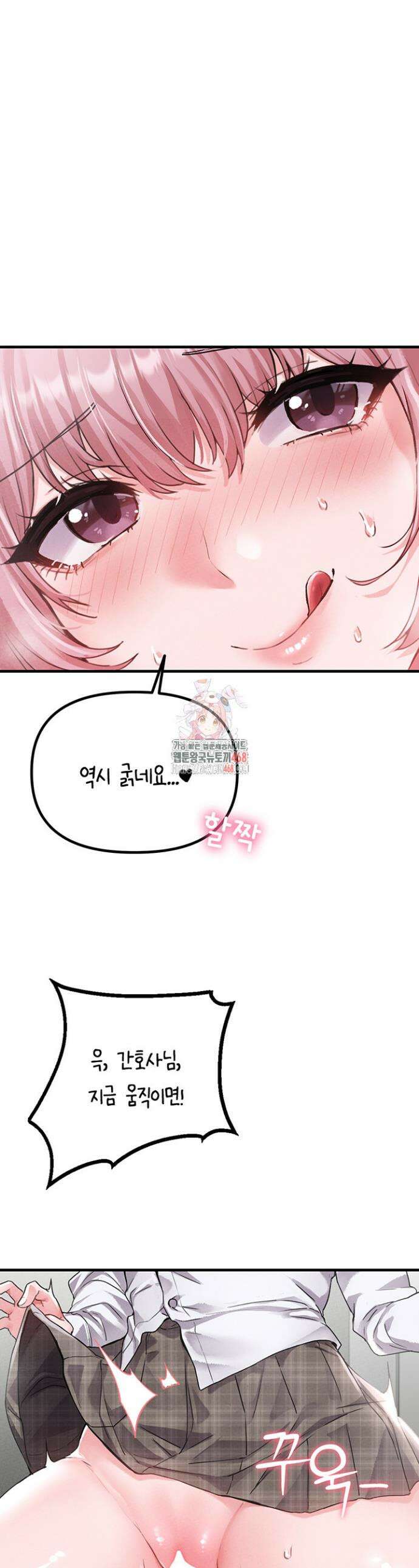 남자가 희귀함 13화 1