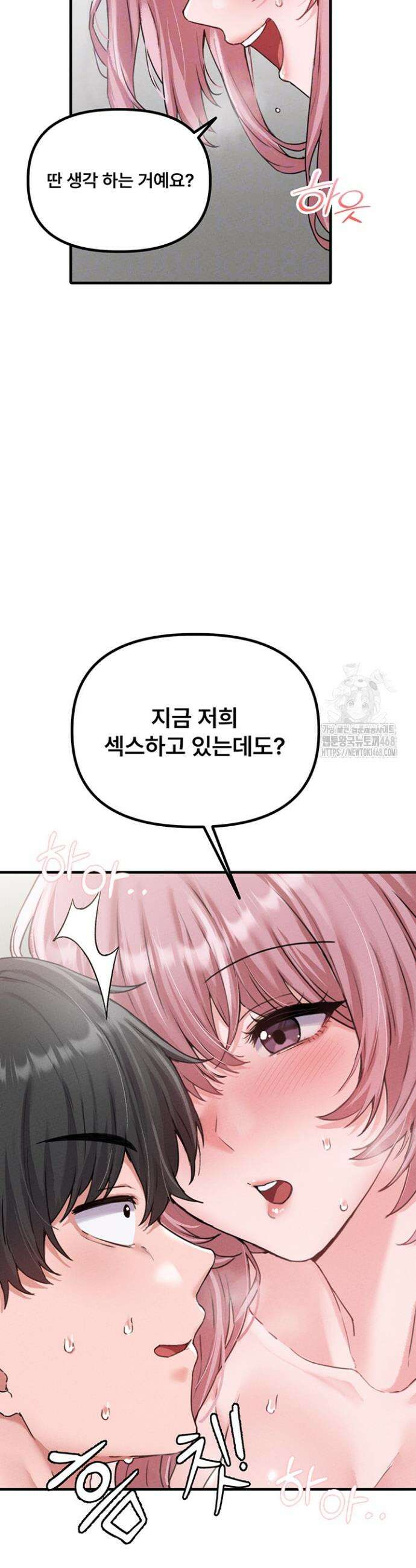 남자가 희귀함 13화 8