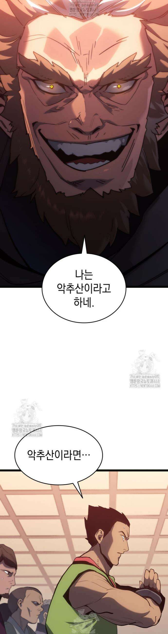 사신표월 시즌3 6화 6