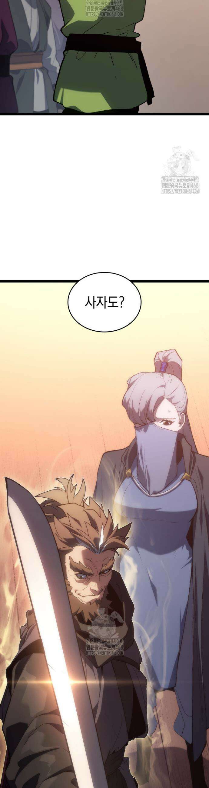 사신표월 시즌3 6화 7