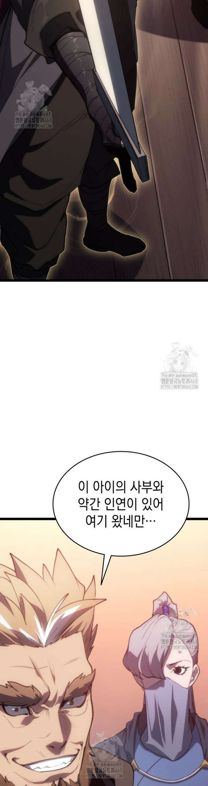 사신표월 시즌3 6화 8