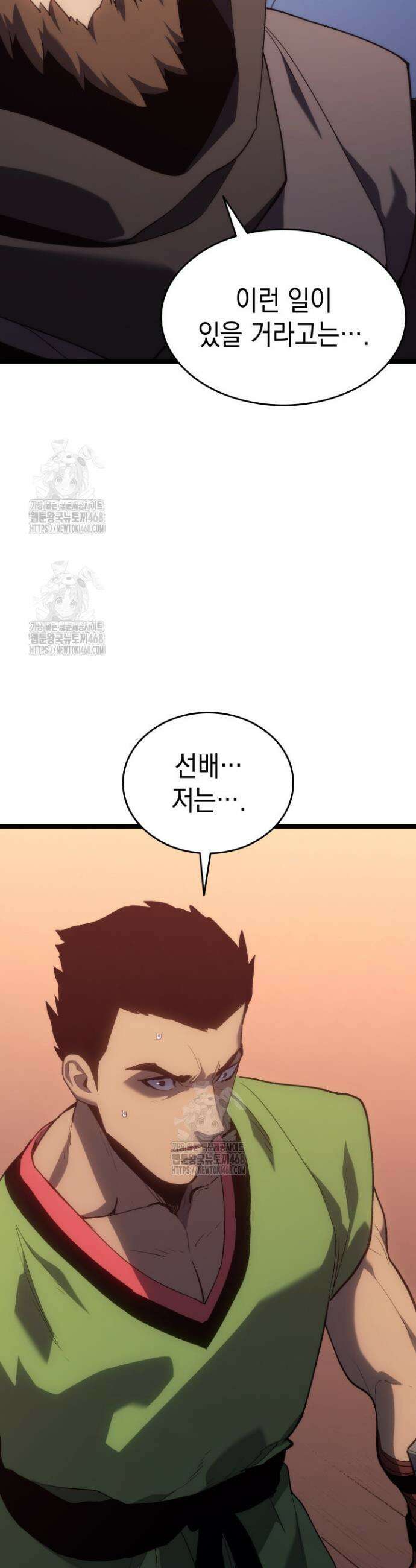 사신표월 시즌3 6화 9