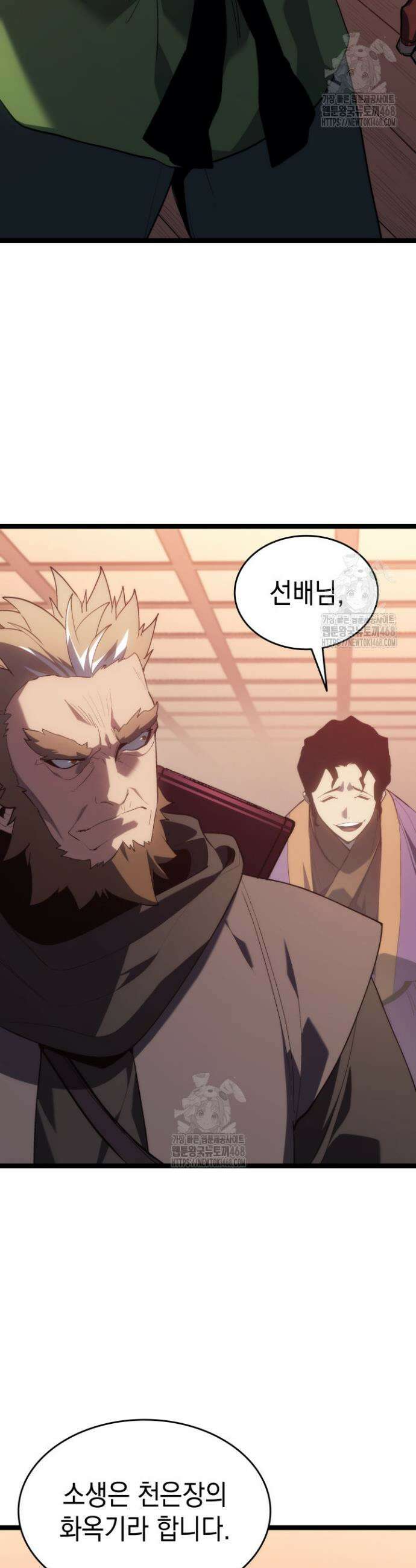 사신표월 시즌3 6화 10