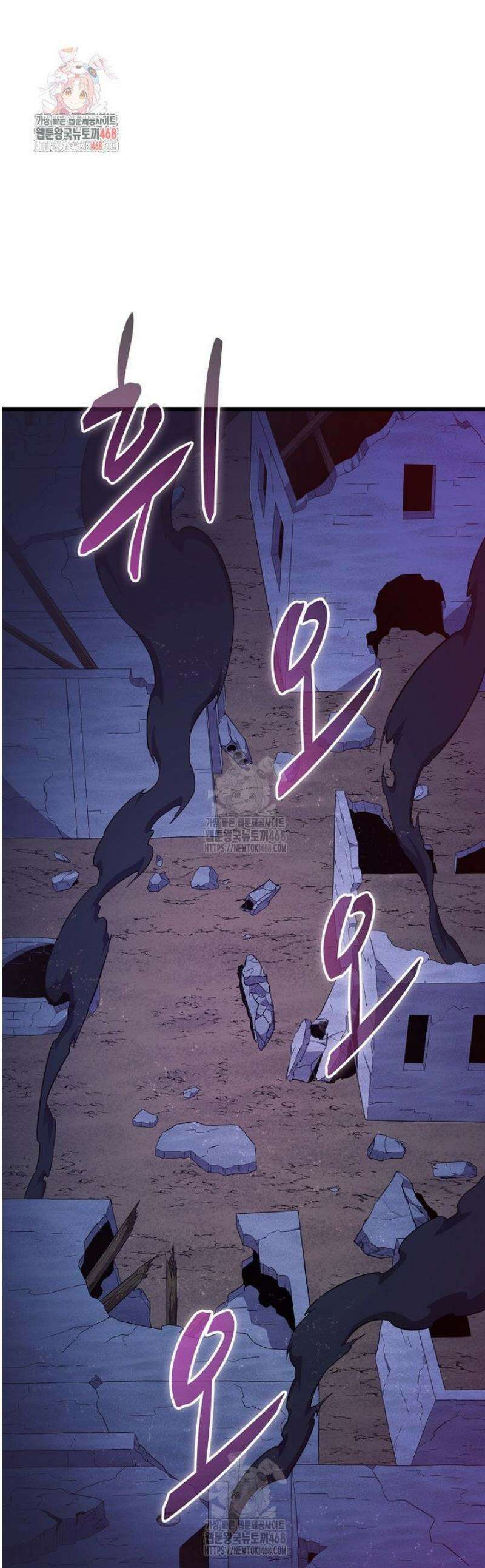 마탄의 사수 204화 1
