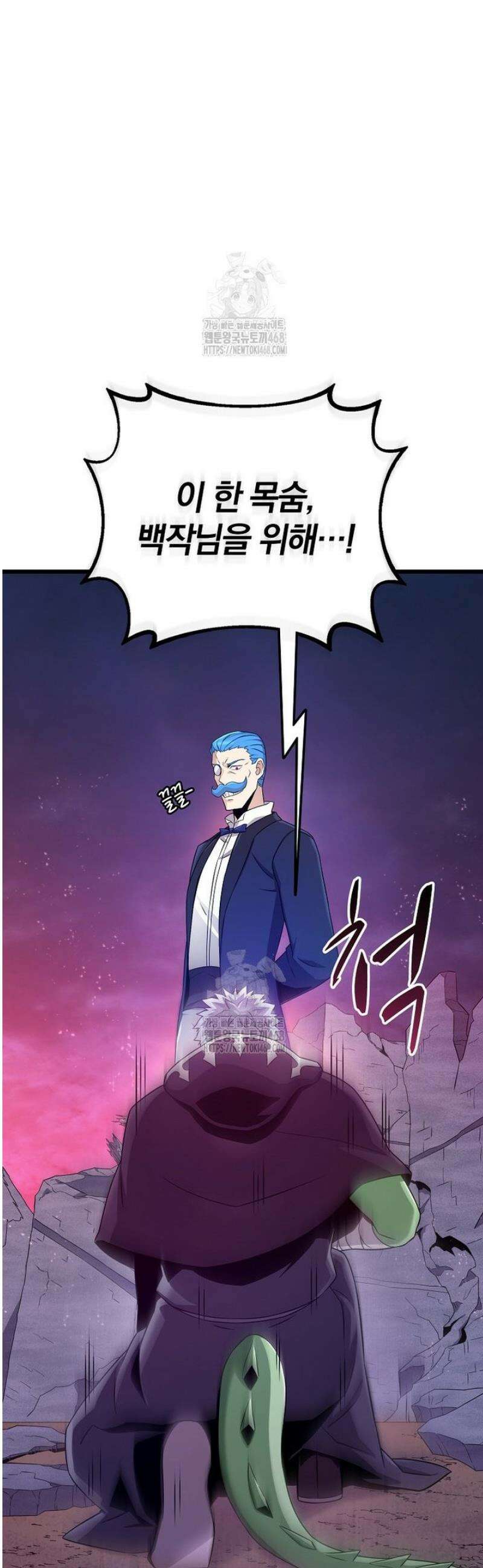 마탄의 사수 204화 8