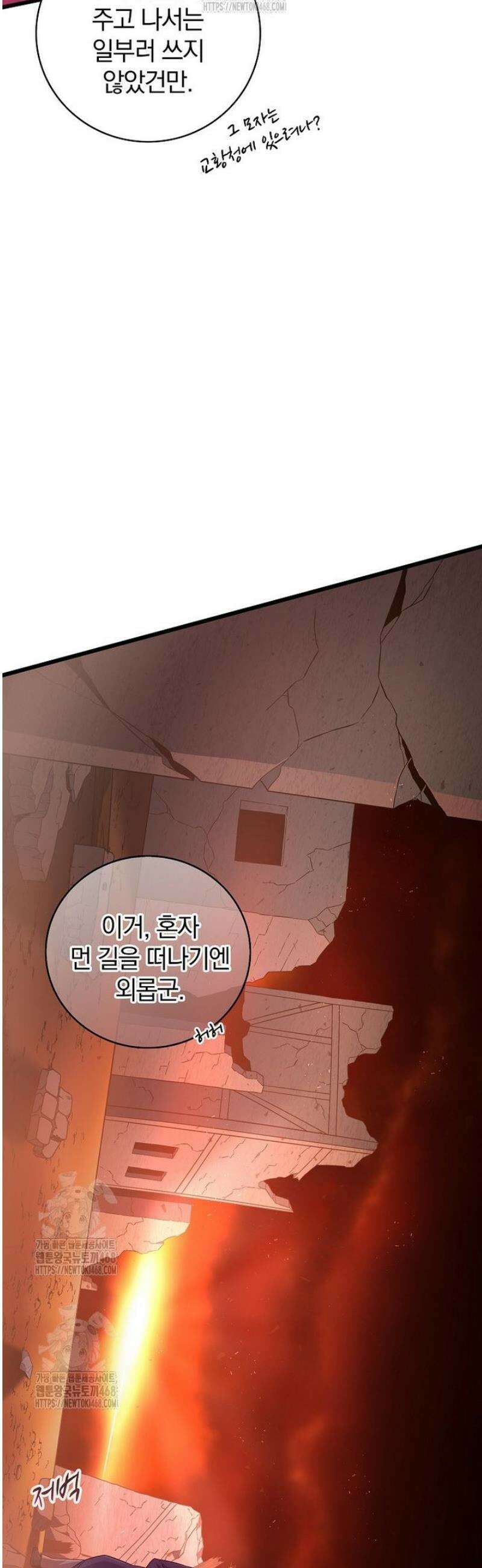 마탄의 사수 204화 10