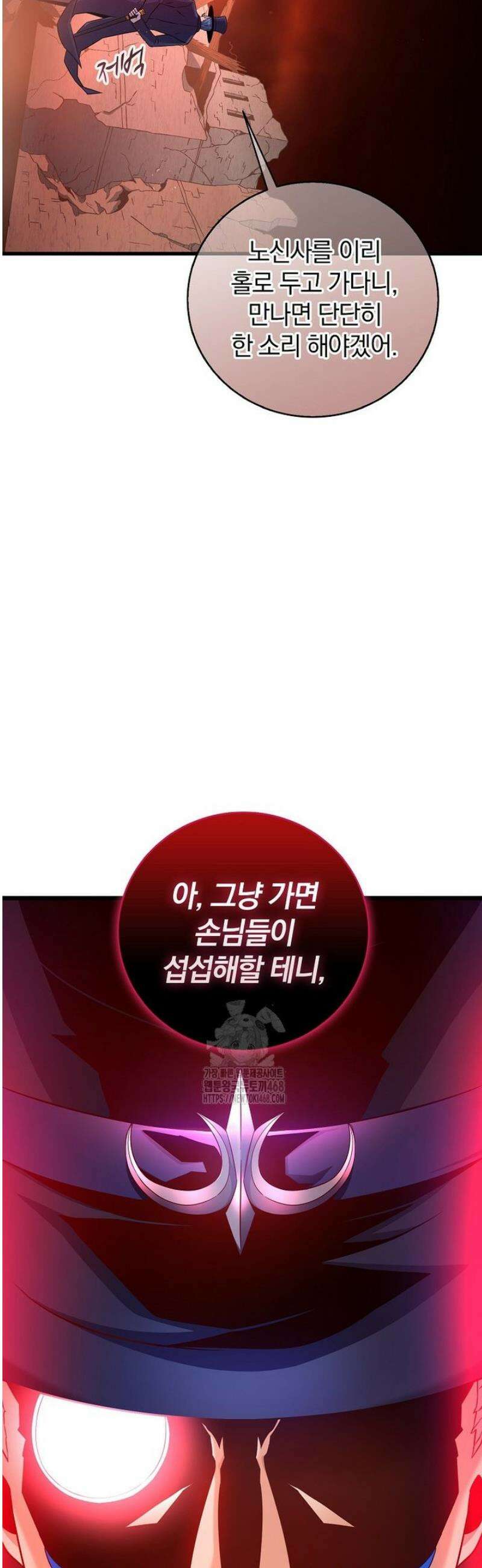 마탄의 사수 204화 11