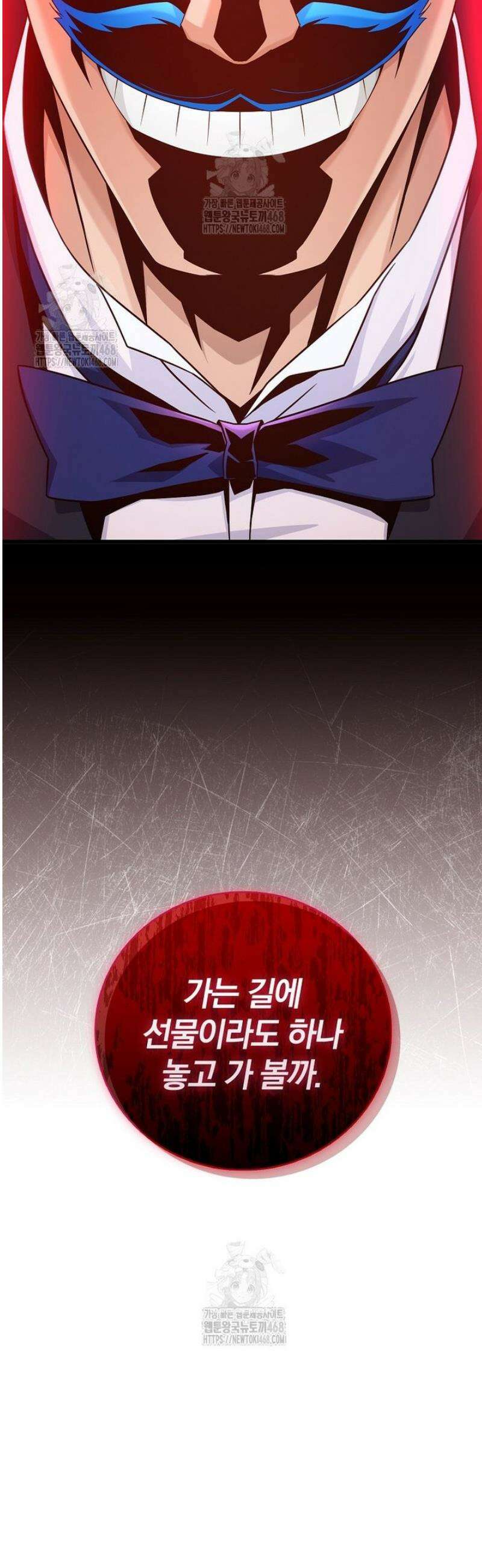 마탄의 사수 204화 12