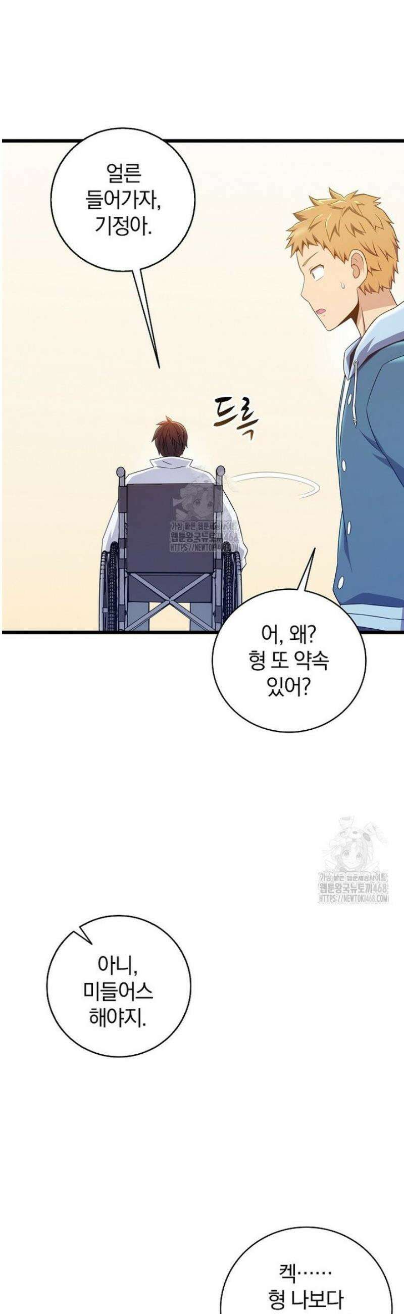 마탄의 사수 204화 16