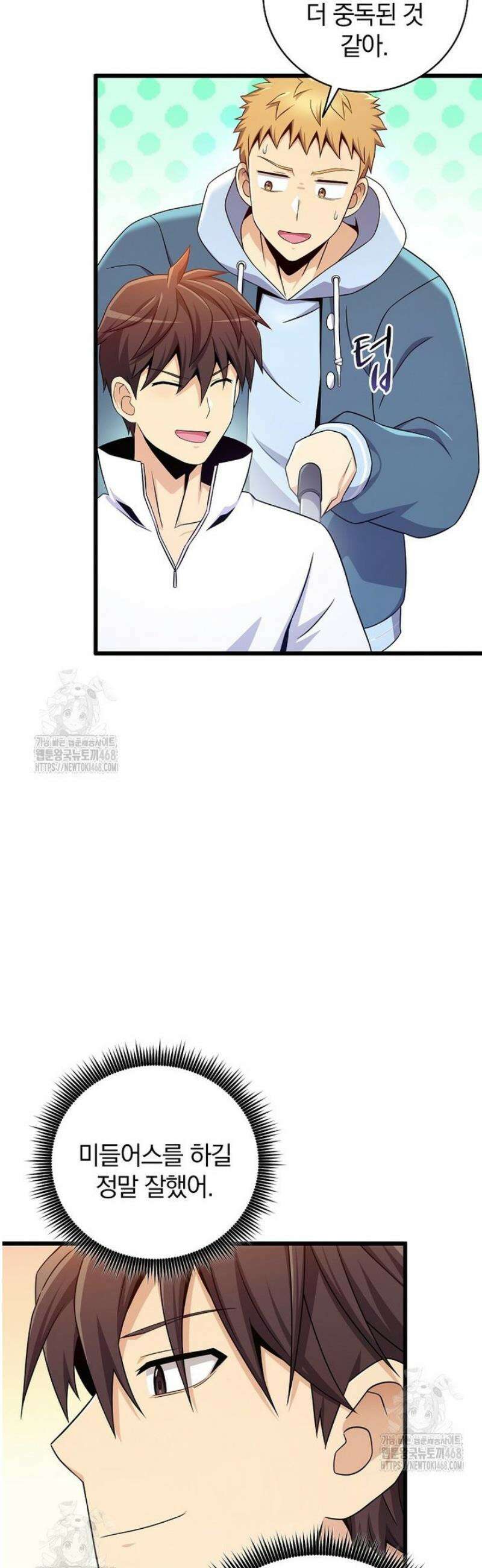 마탄의 사수 204화 17