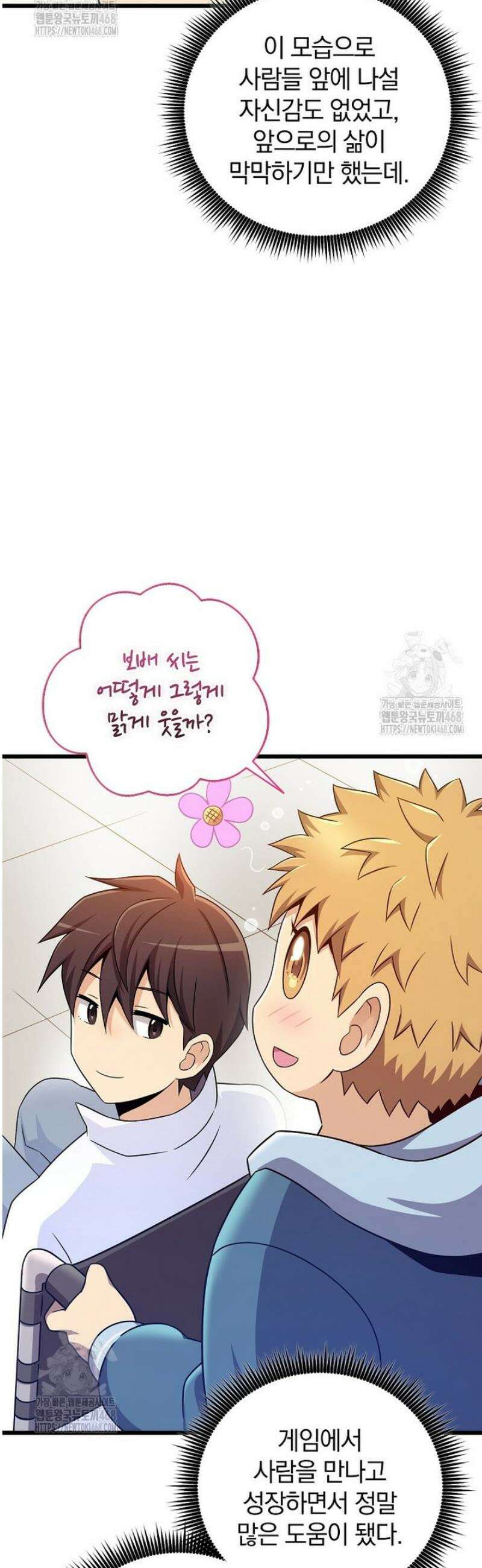 마탄의 사수 204화 18