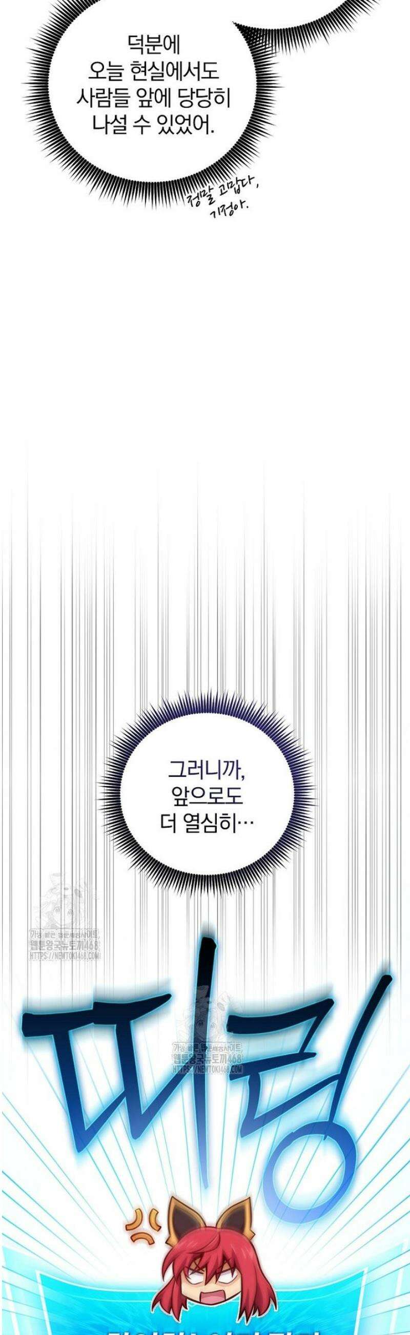 마탄의 사수 204화 19