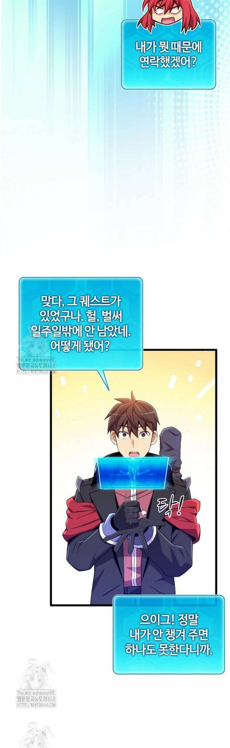 마탄의 사수 204화 21