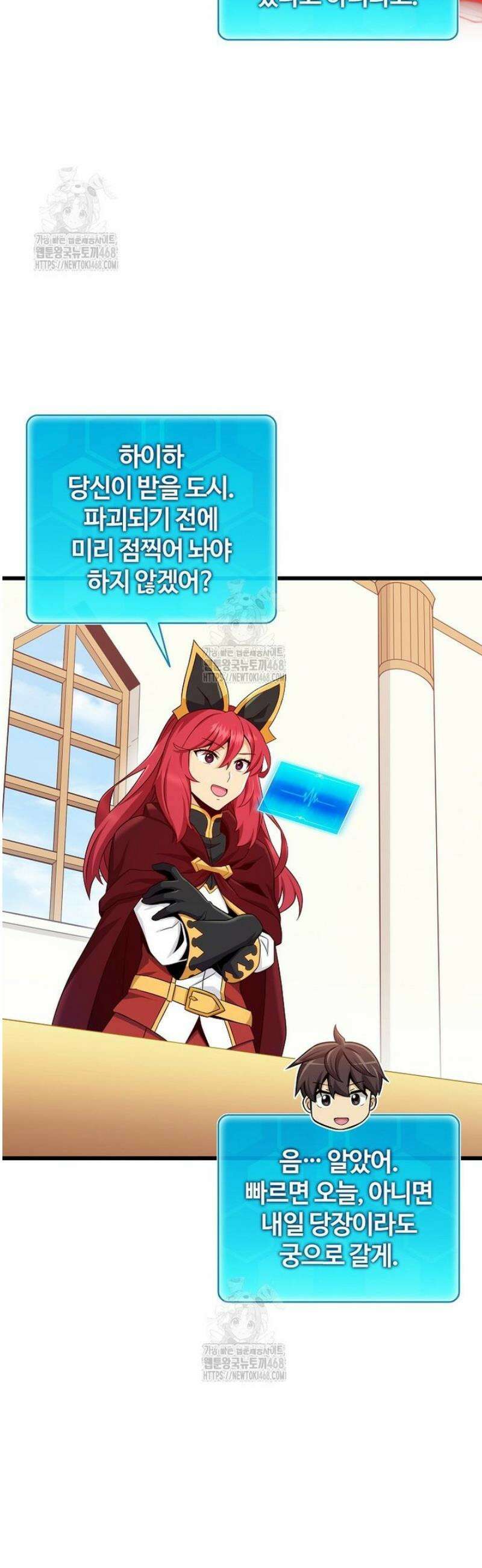 마탄의 사수 204화 24