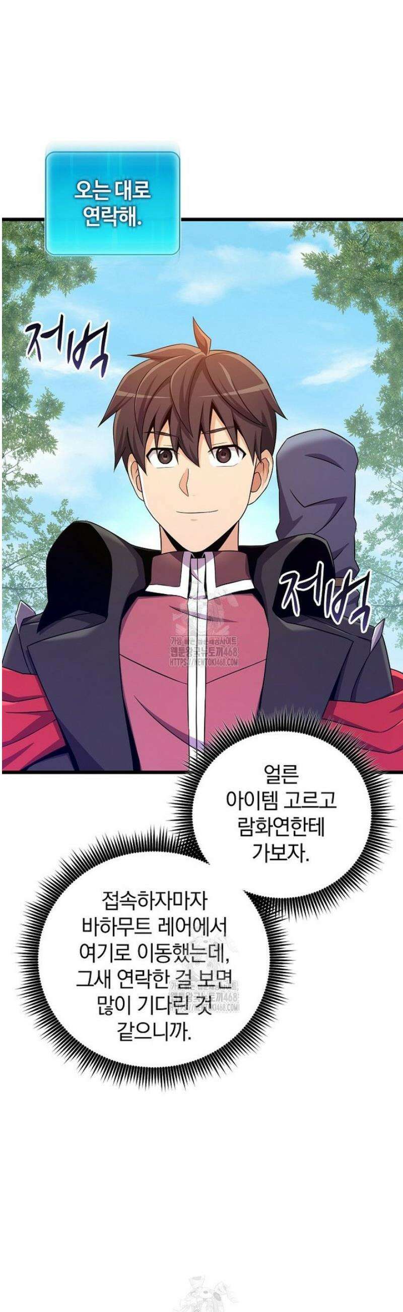 마탄의 사수 204화 25
