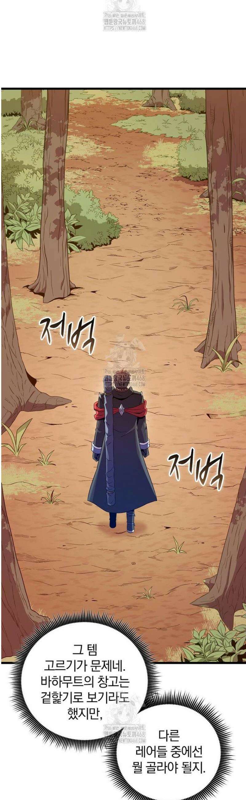 마탄의 사수 204화 26