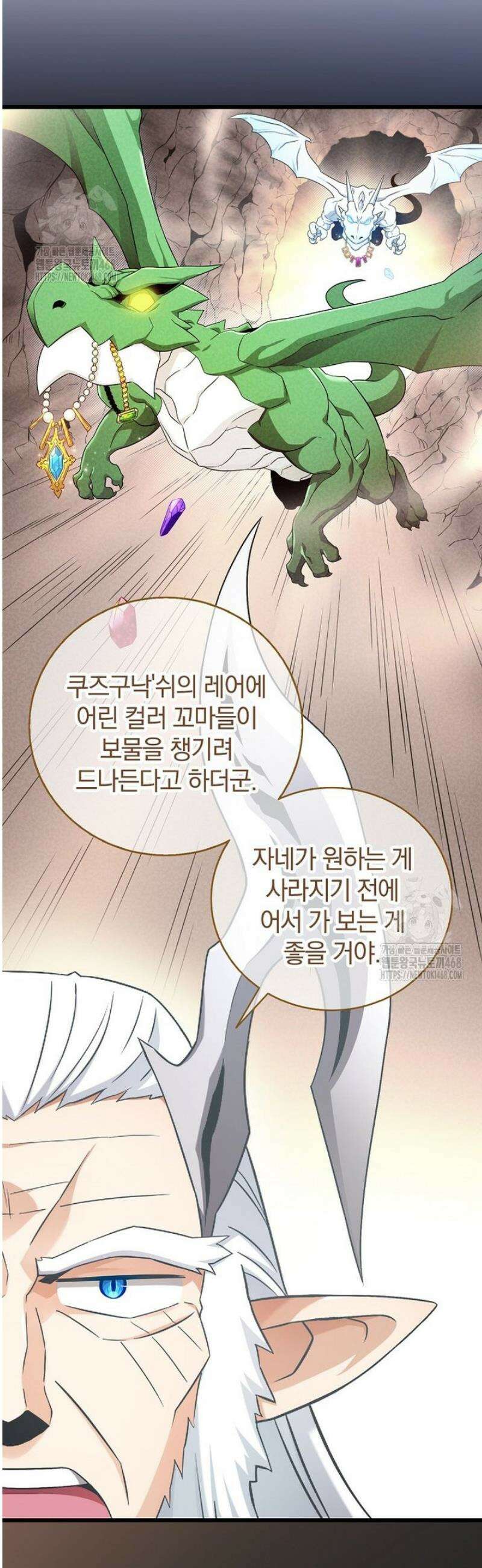 마탄의 사수 204화 28