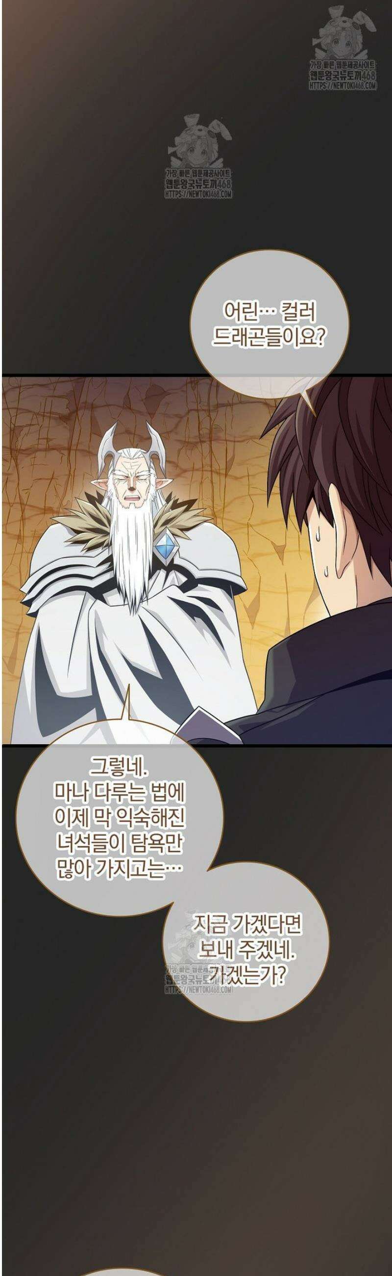 마탄의 사수 204화 29