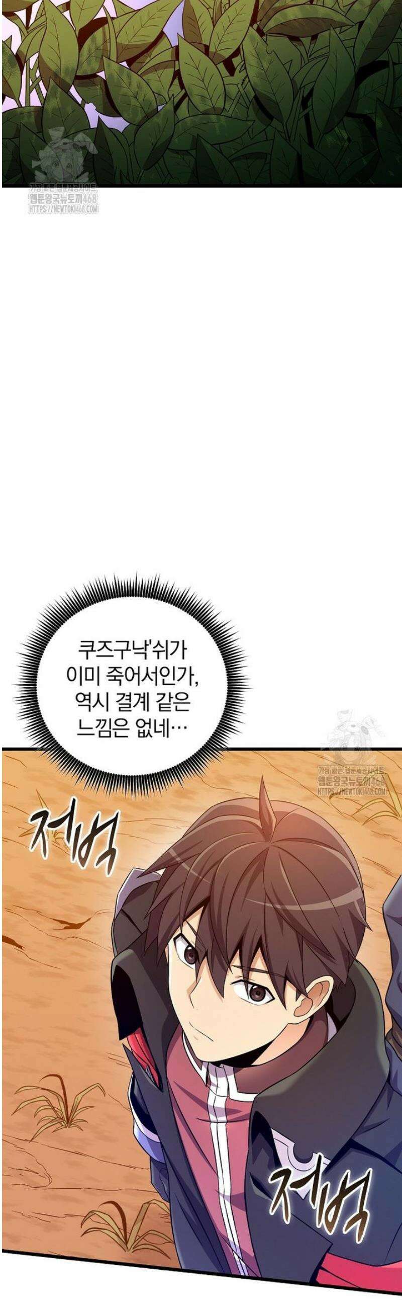 마탄의 사수 204화 33