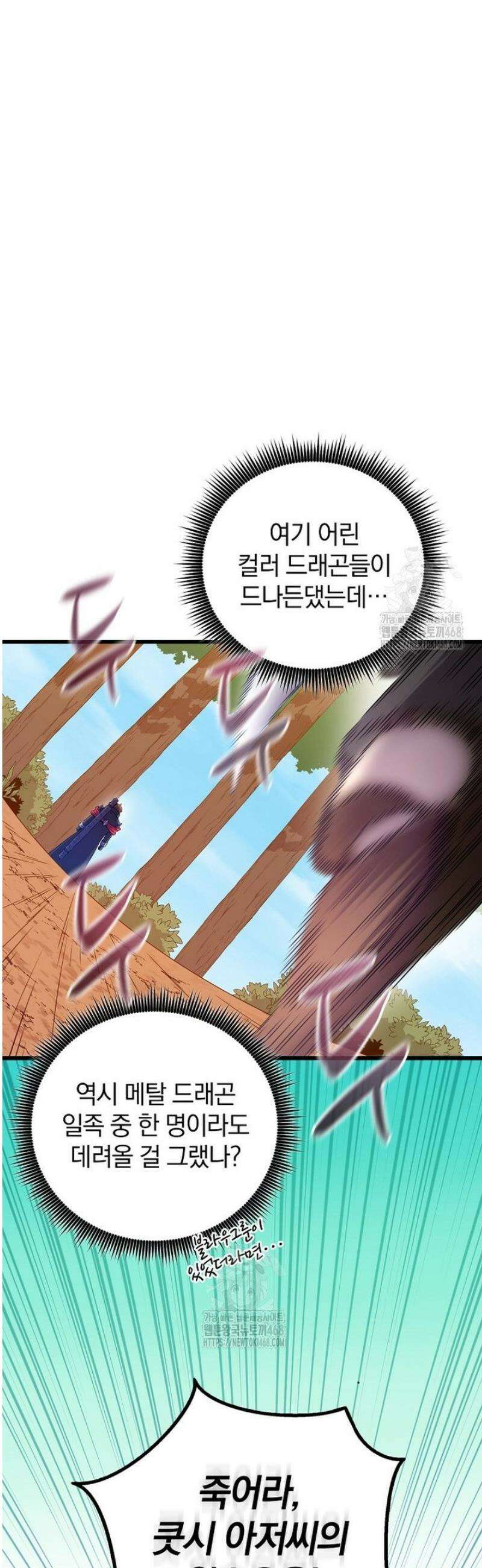 마탄의 사수 204화 34