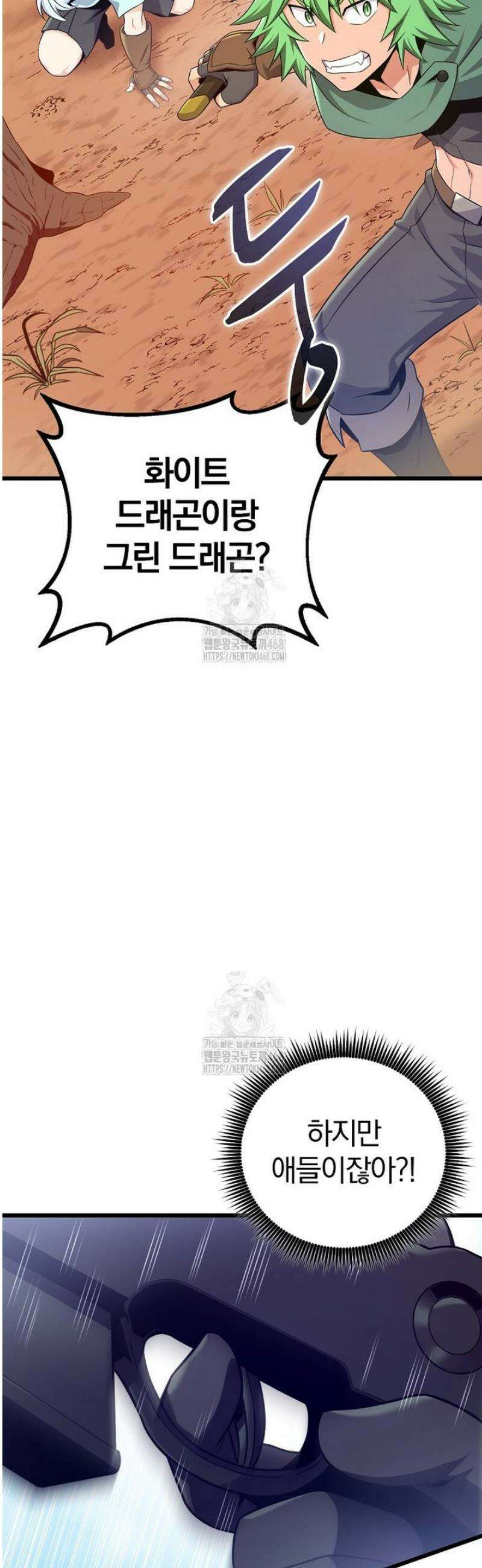 마탄의 사수 204화 38