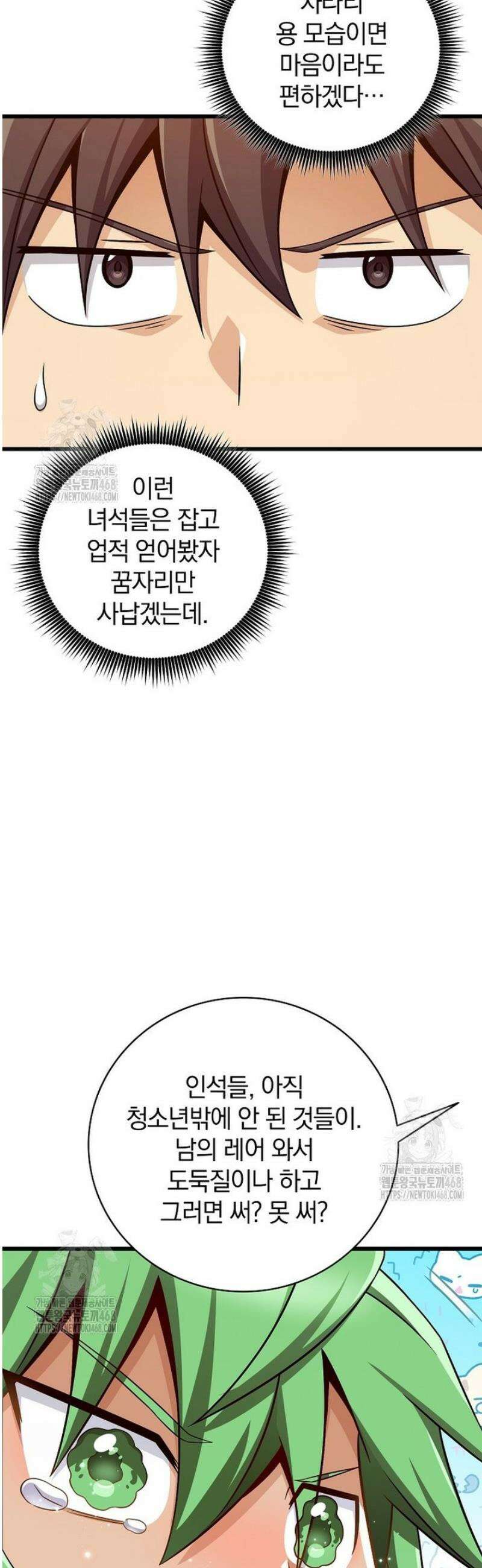 마탄의 사수 204화 43