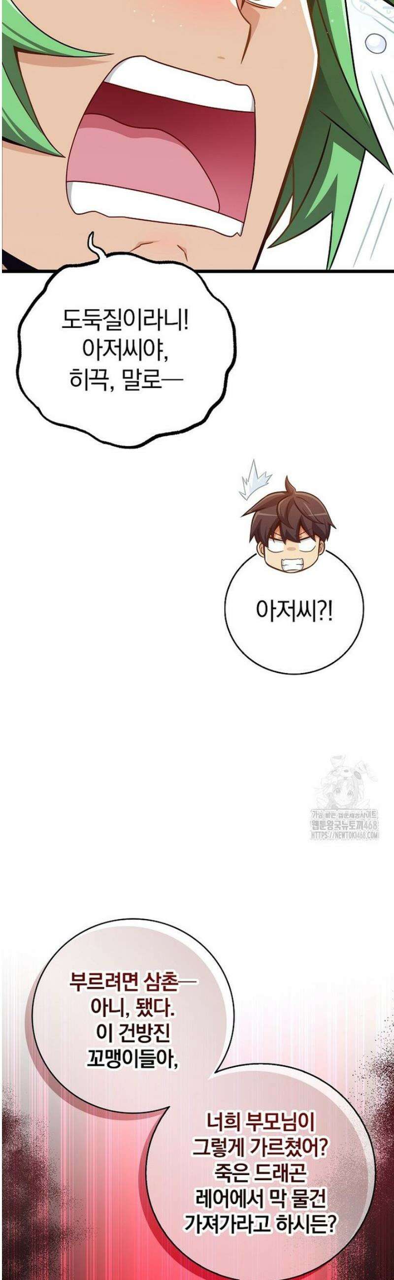 마탄의 사수 204화 44