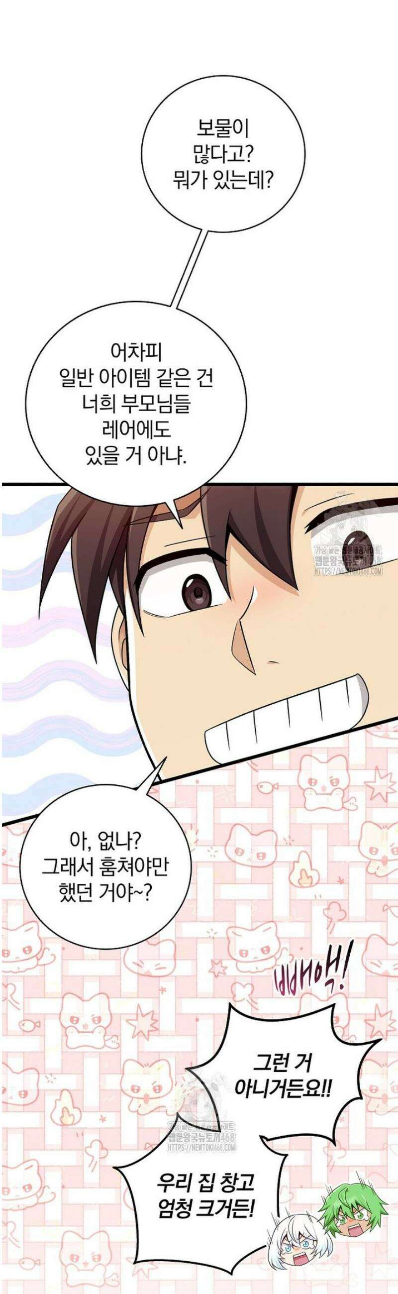 마탄의 사수 204화 50