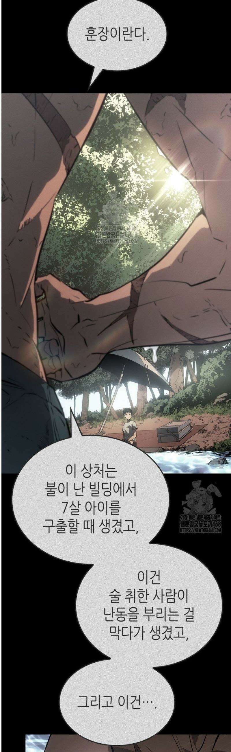 나 혼자만 레벨업 : 라그나로크 50화 3