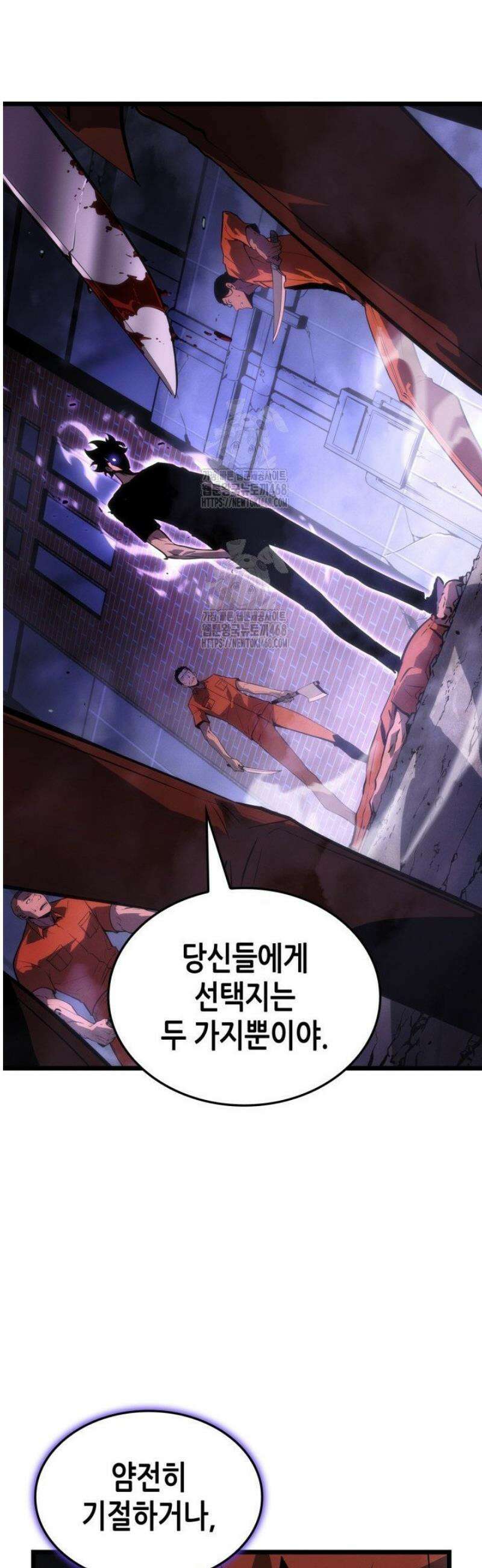 나 혼자만 레벨업 : 라그나로크 50화 8