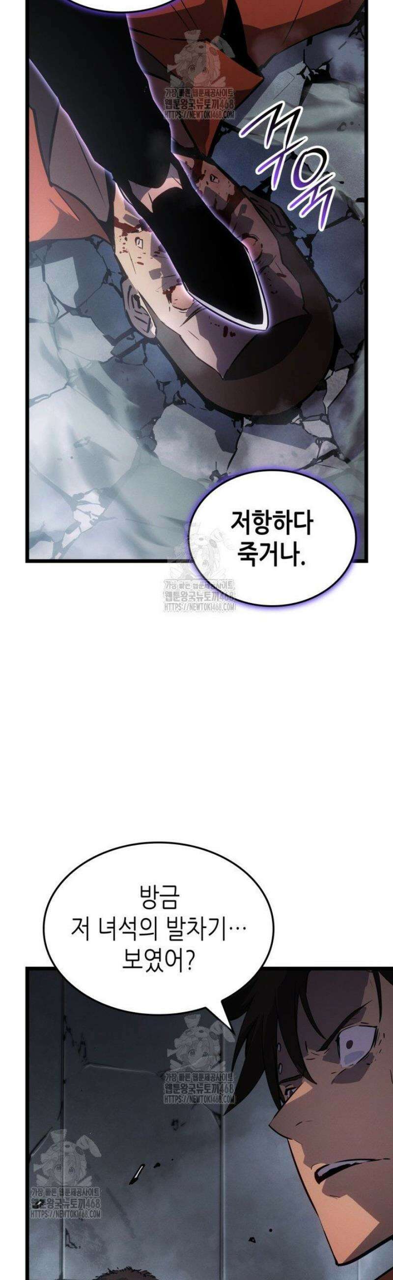 나 혼자만 레벨업 : 라그나로크 50화 9