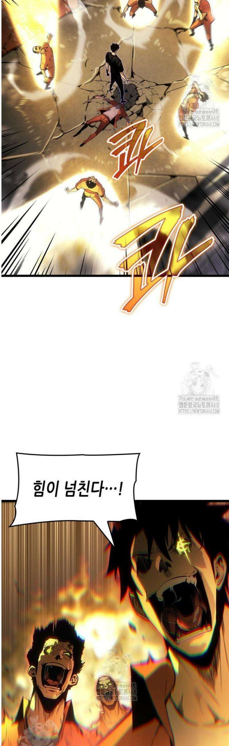 나 혼자만 레벨업 : 라그나로크 50화 12