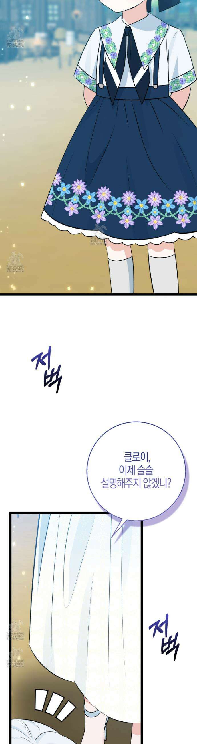 토끼라뇨, 누가 봐도 맹수인데 34화 2