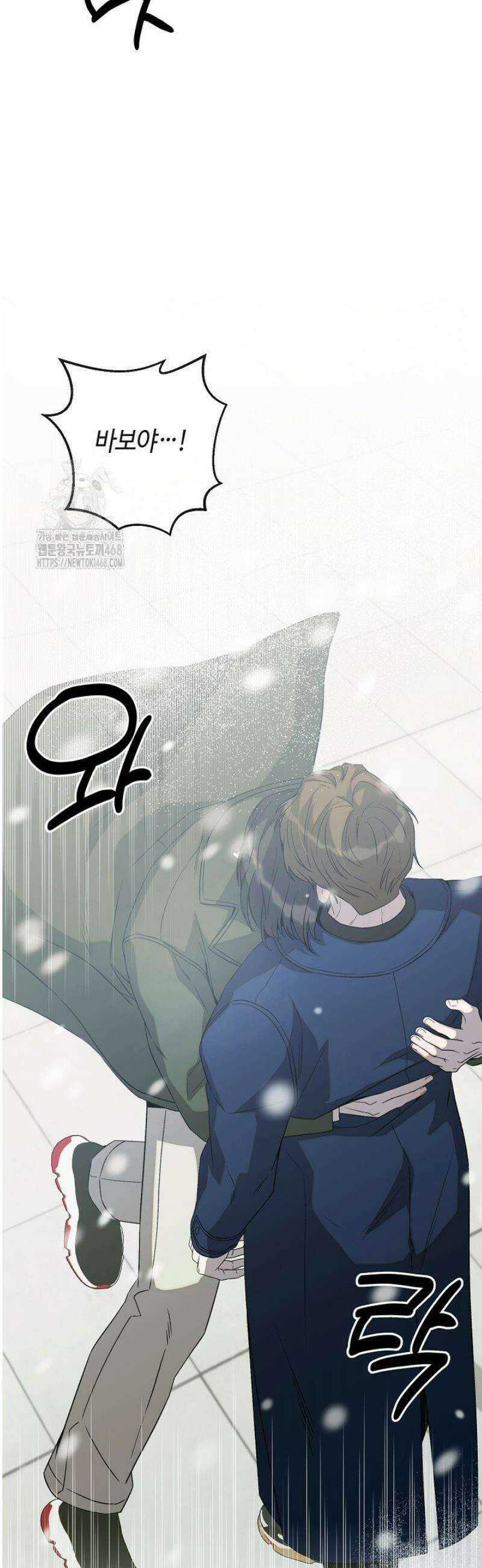울어라 마왕 43화 3
