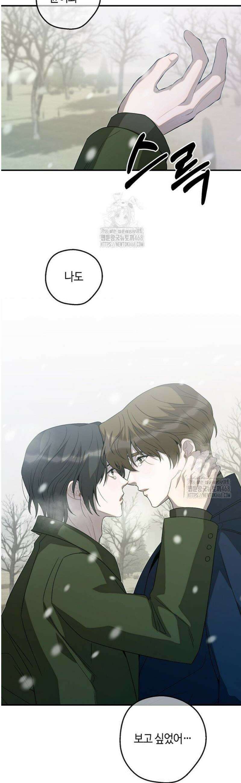 울어라 마왕 43화 7