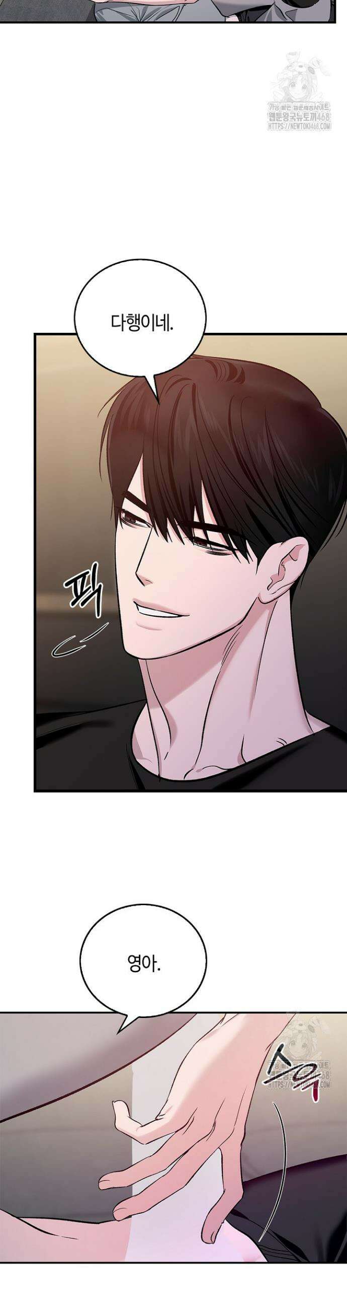 제로사이드 15화 3
