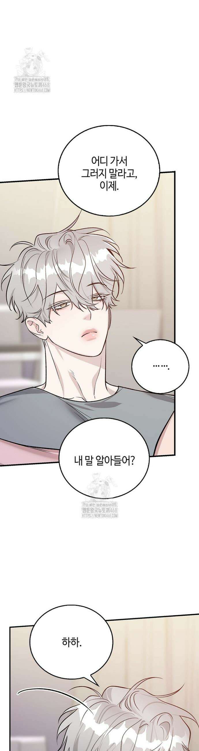 제로사이드 15화 5