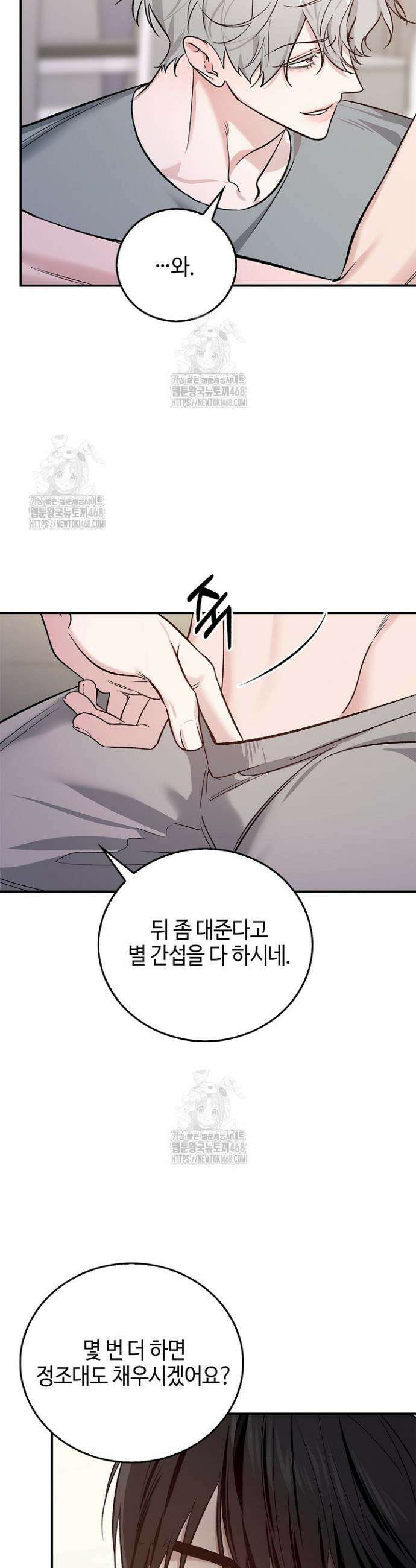 제로사이드 15화 6