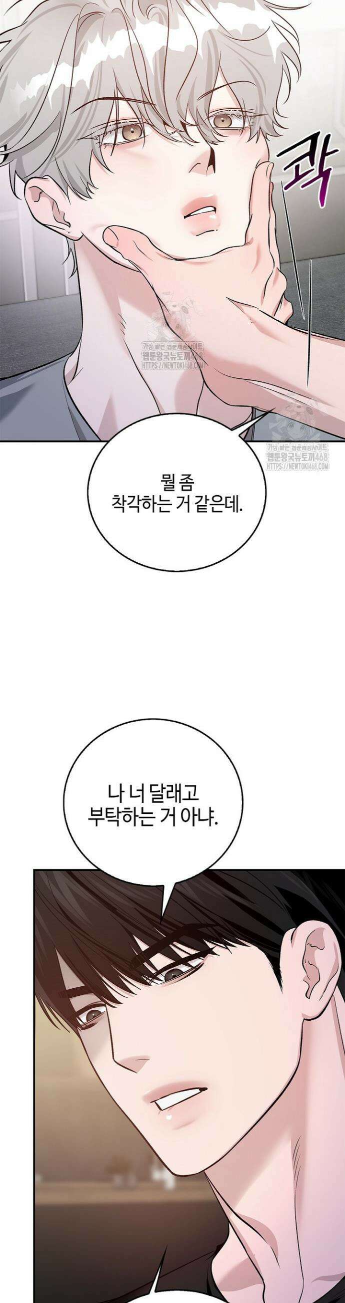 제로사이드 15화 8