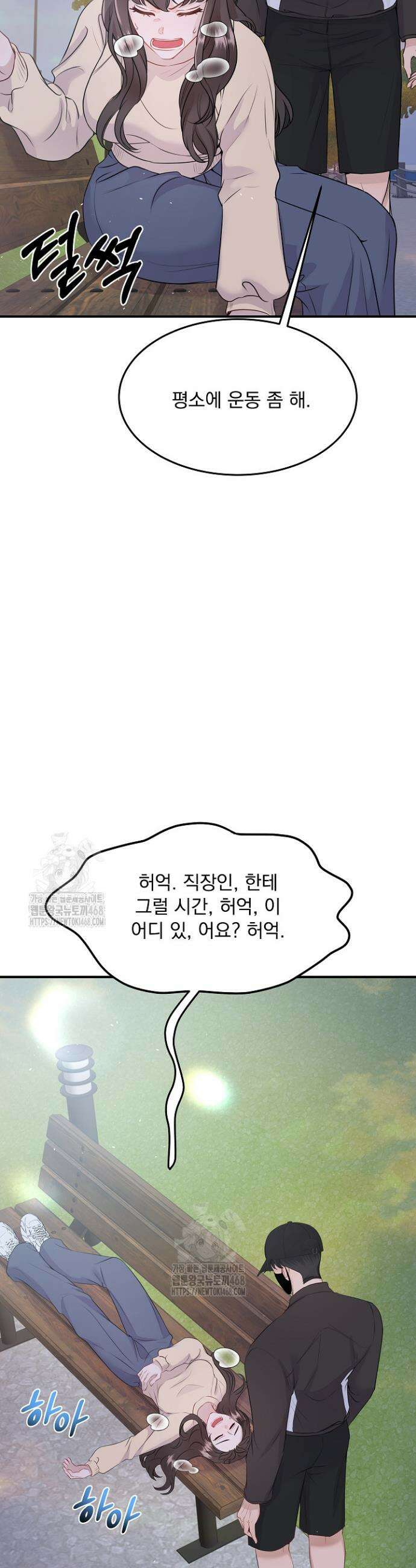 마이 러빙 로봇 17화 2