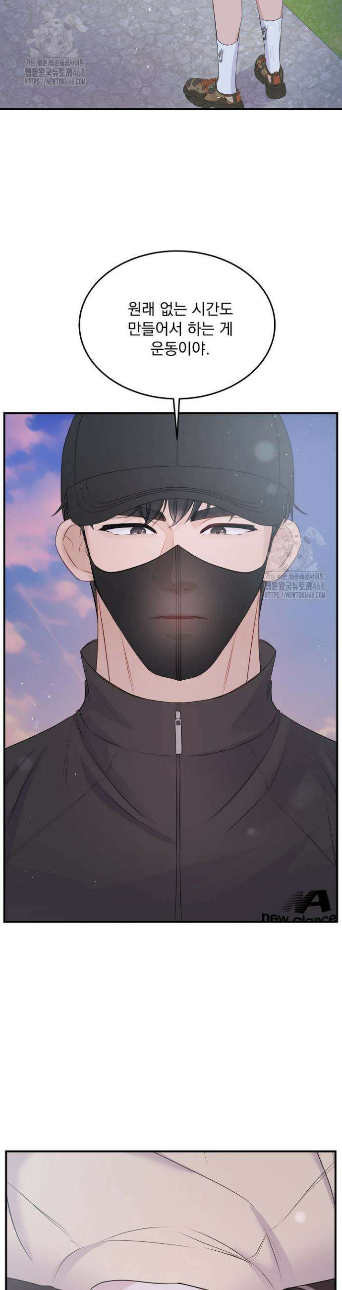 마이 러빙 로봇 17화 3