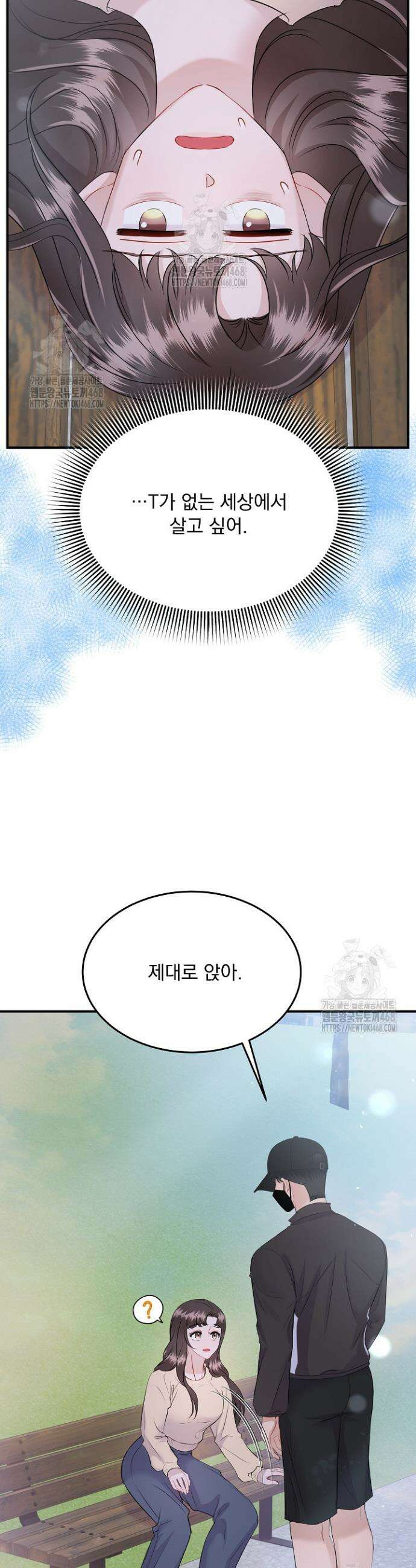 마이 러빙 로봇 17화 4