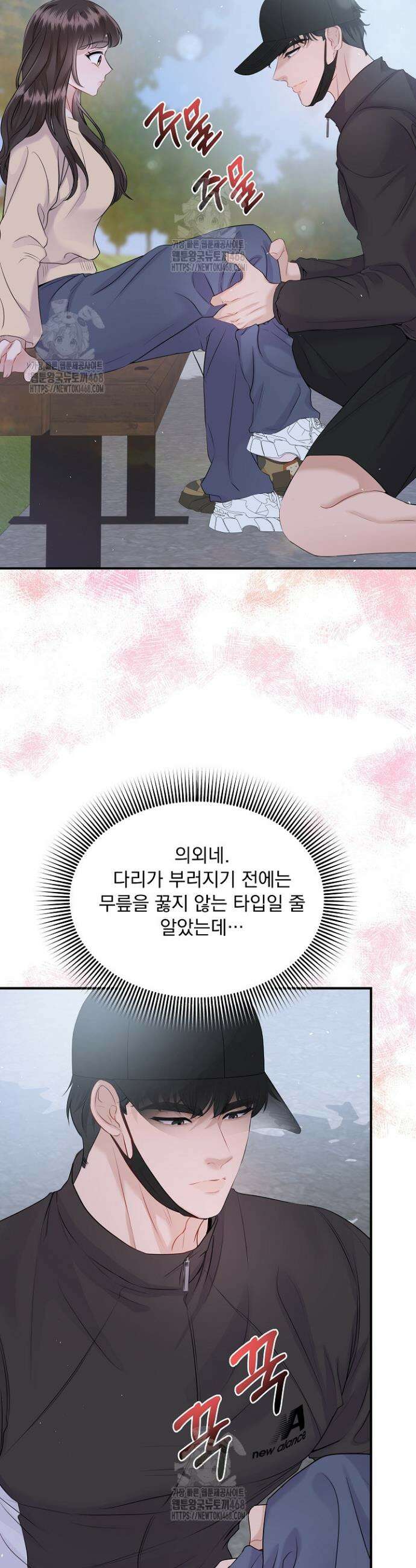마이 러빙 로봇 17화 6
