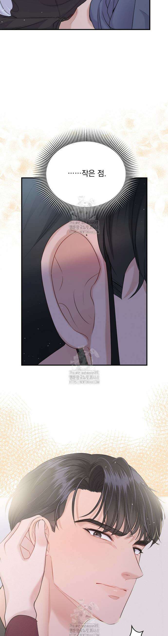 마이 러빙 로봇 17화 7